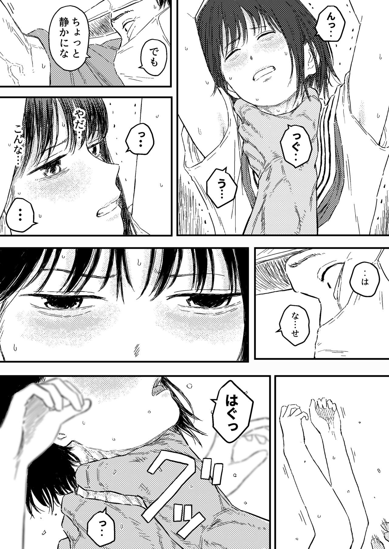 Houkago no Strangler page 8 full