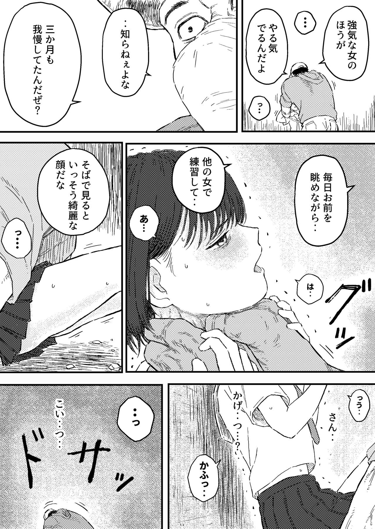 Houkago no Strangler page 9 full