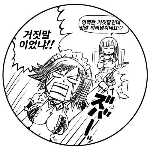Asuka Kazama and Emilie de Rochefort page 4 full