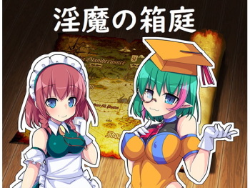 Inma no Hakoniwa cover
