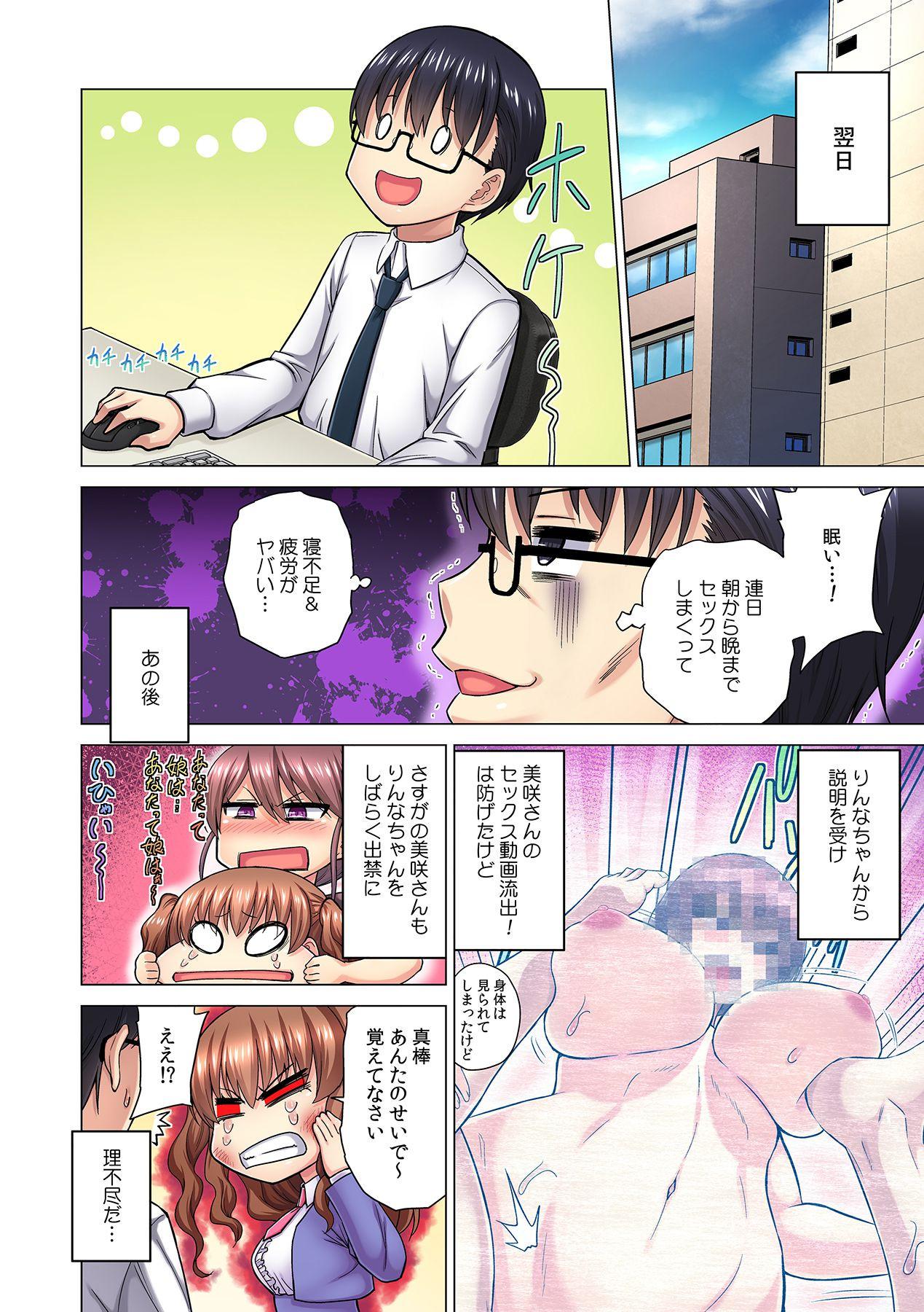 M Onna Joushi to no Sex o Sekai ni Haishinchuu? Icchau Tokoro ga Haishin sarechau~! Ch. 5 page 10 full