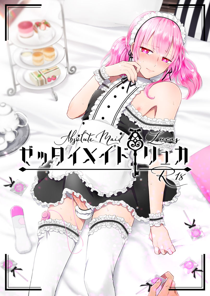 Zettai Maid Lucas page 1 full
