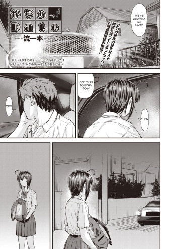 Kaname Date #9 cover