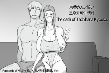 Kyouka-san no Chikai cover