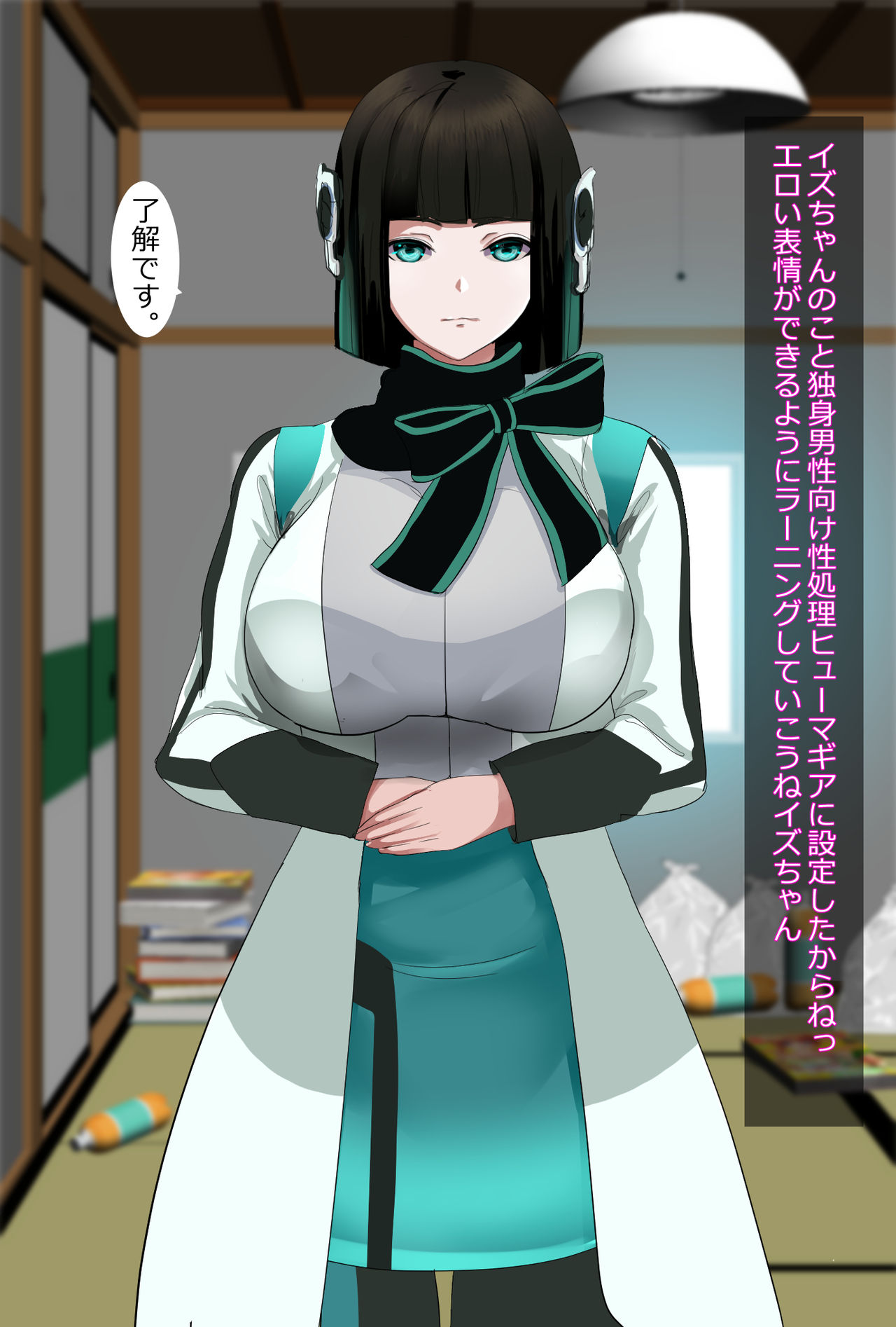 Bishoujo AI ni Dosukebe Learning &amp; Sentai Heroine Harenchi Illust Shuu page 3 full