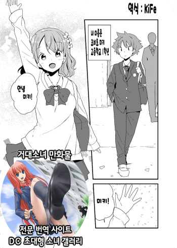 Marunomi Circle cover