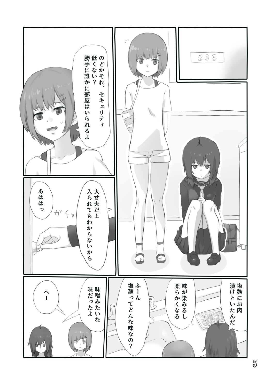 Mujikaku ni Mikaku Kaihatsu sare Hatsujoutai ni Natta koto o Wakaraseru Hanashi page 6 full