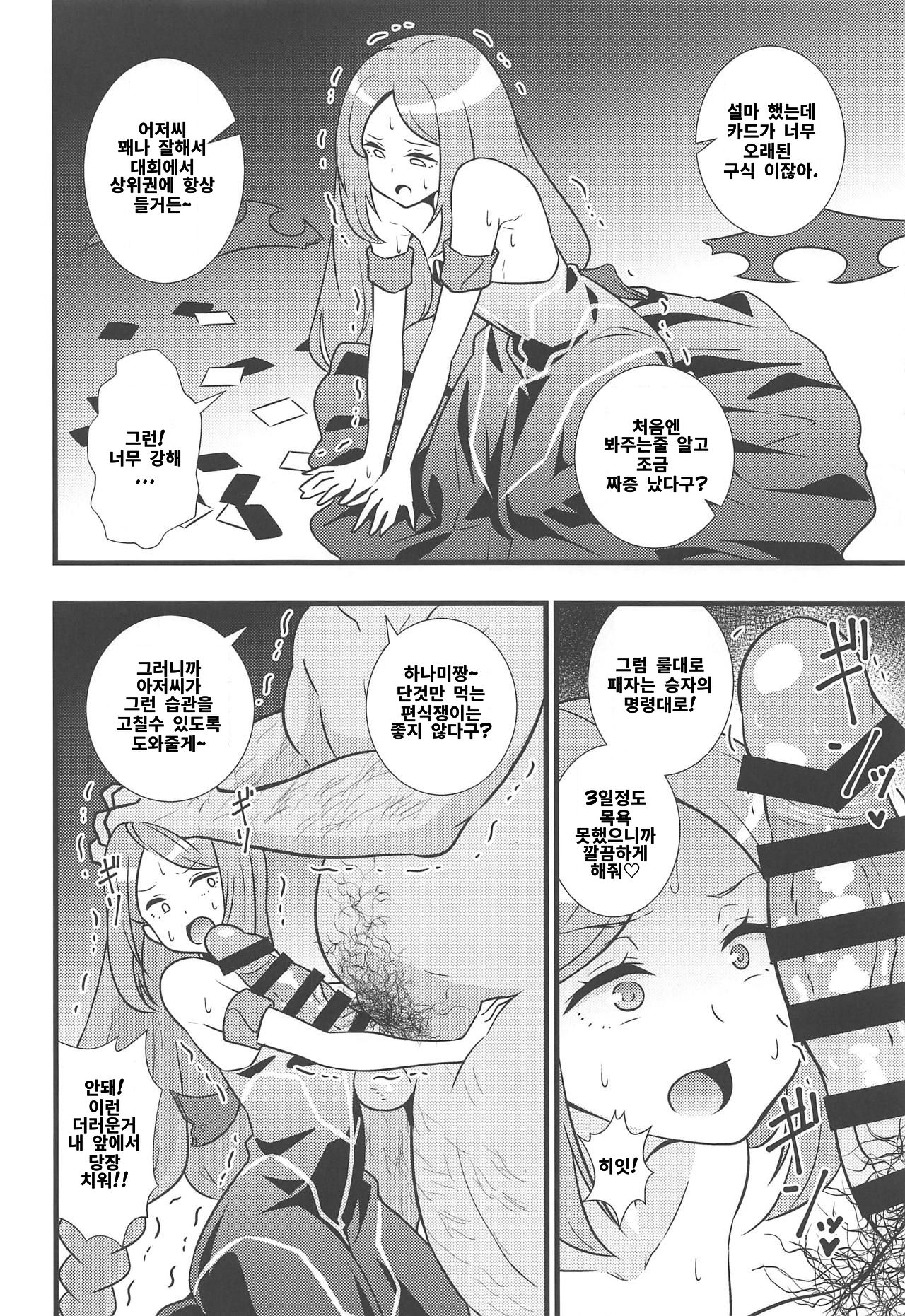 Shouten! Harame Ore no Ragna-Rock!! | 승천! 나의 라그나-로크에 임신해라! page 3 full