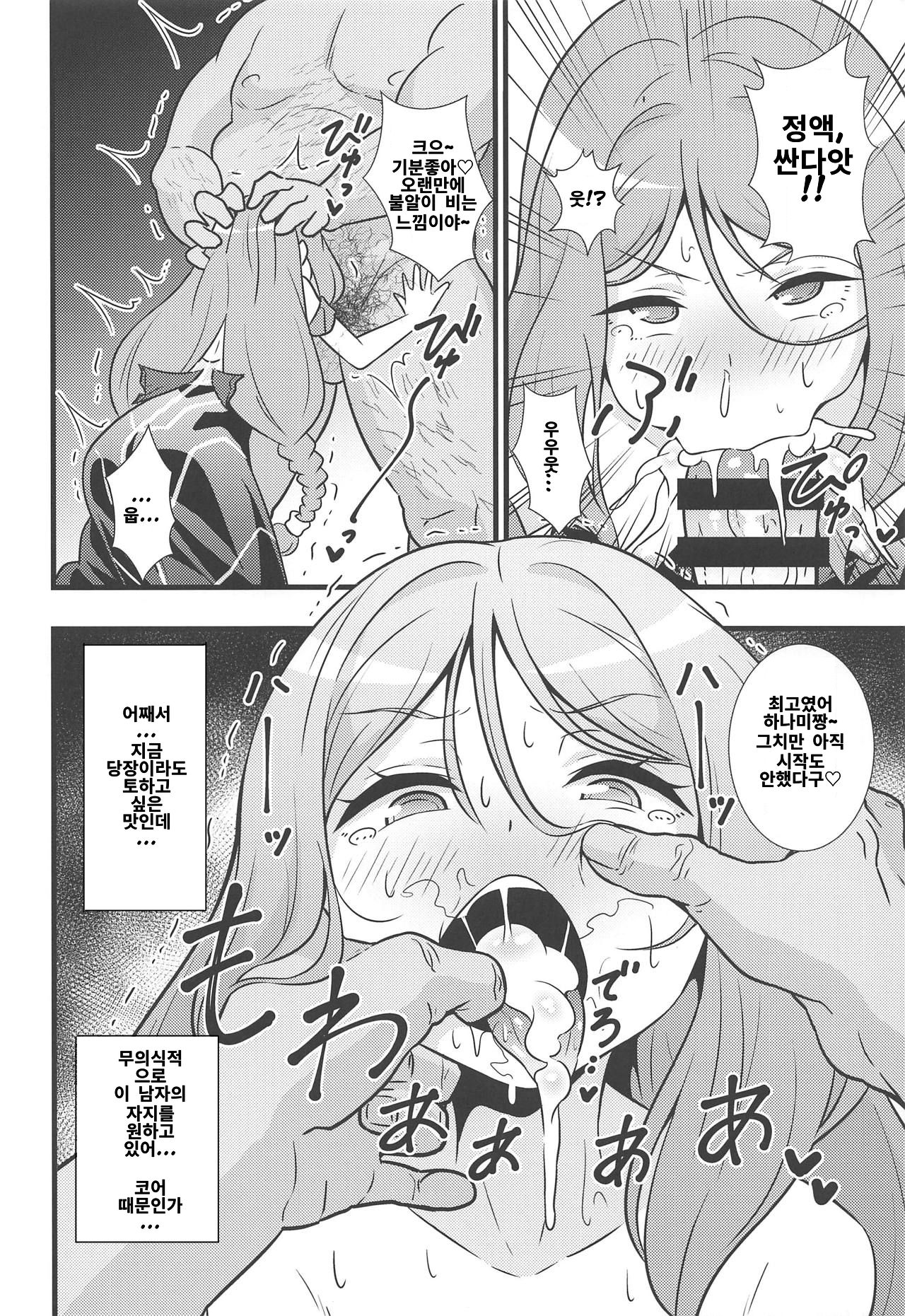 Shouten! Harame Ore no Ragna-Rock!! | 승천! 나의 라그나-로크에 임신해라! page 5 full