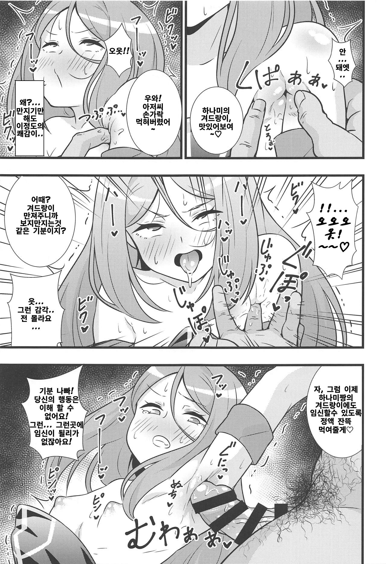 Shouten! Harame Ore no Ragna-Rock!! | 승천! 나의 라그나-로크에 임신해라! page 6 full