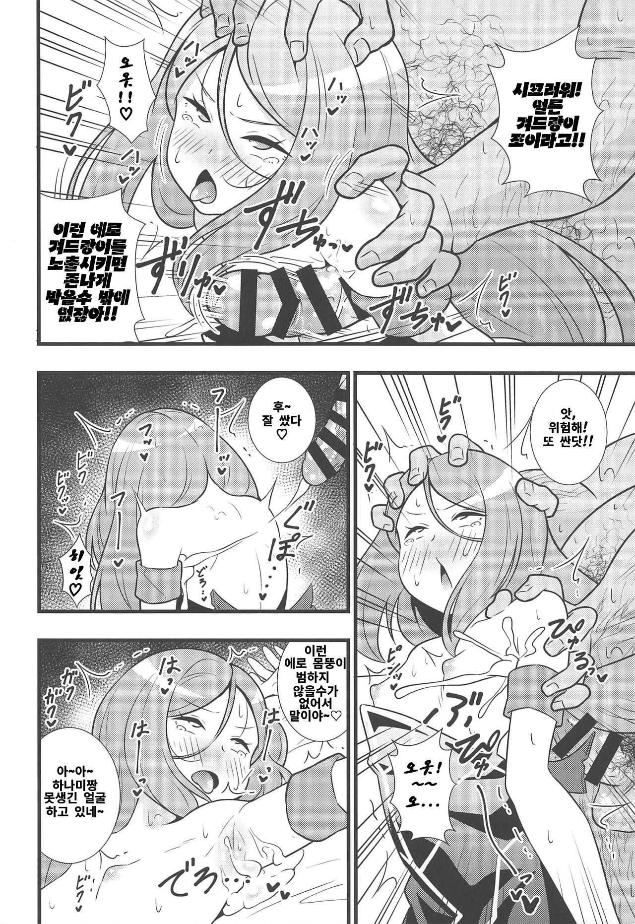 Shouten! Harame Ore no Ragna-Rock!! | 승천! 나의 라그나-로크에 임신해라! page 7 full