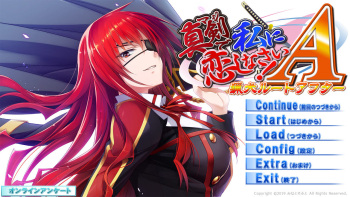 Maji de Watashi ni Koishinasai! A - Ryouken Route After cover