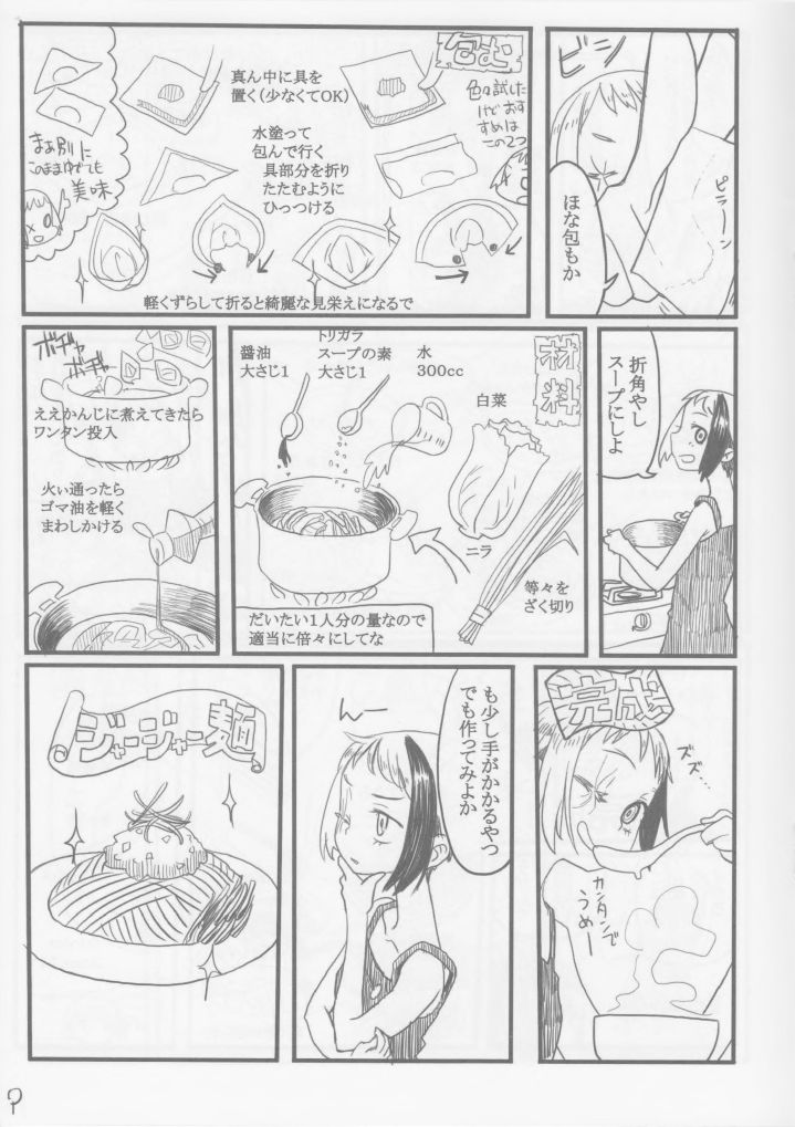 Cuoco. page 9 full