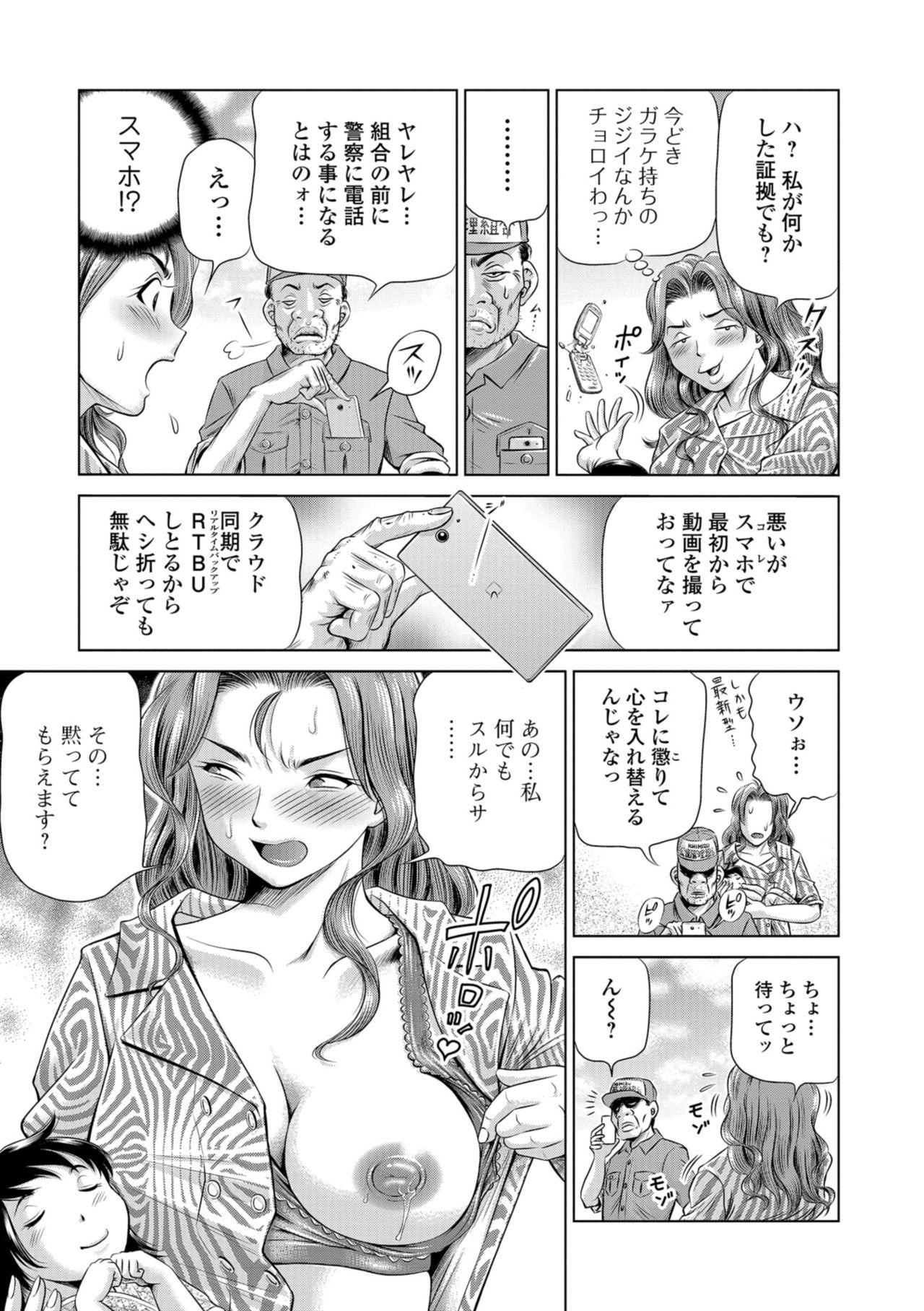 Konna Tokoro de Shikyuu Fukujuu Suru nante... page 9 full