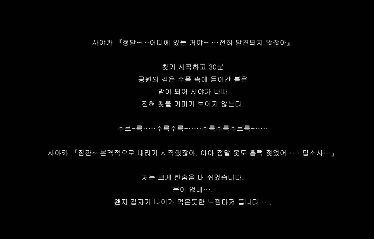 Jukon ~Sayaka~ | 수혼 ~사야카~ page 9 full