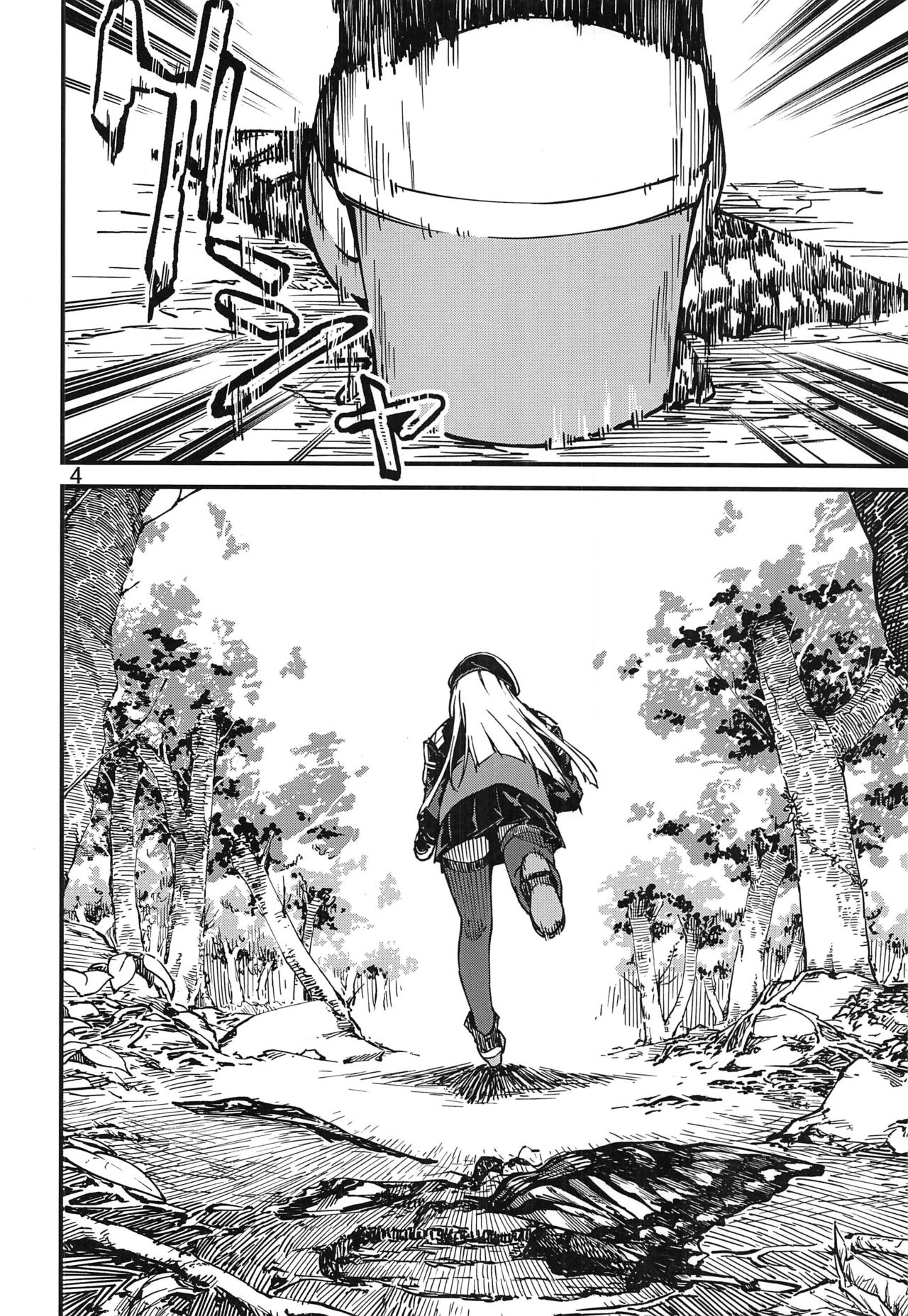 Tsuyoku Dakishimete page 3 full