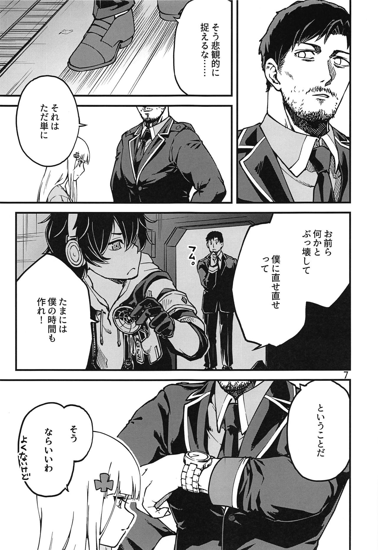 Tsuyoku Dakishimete page 6 full