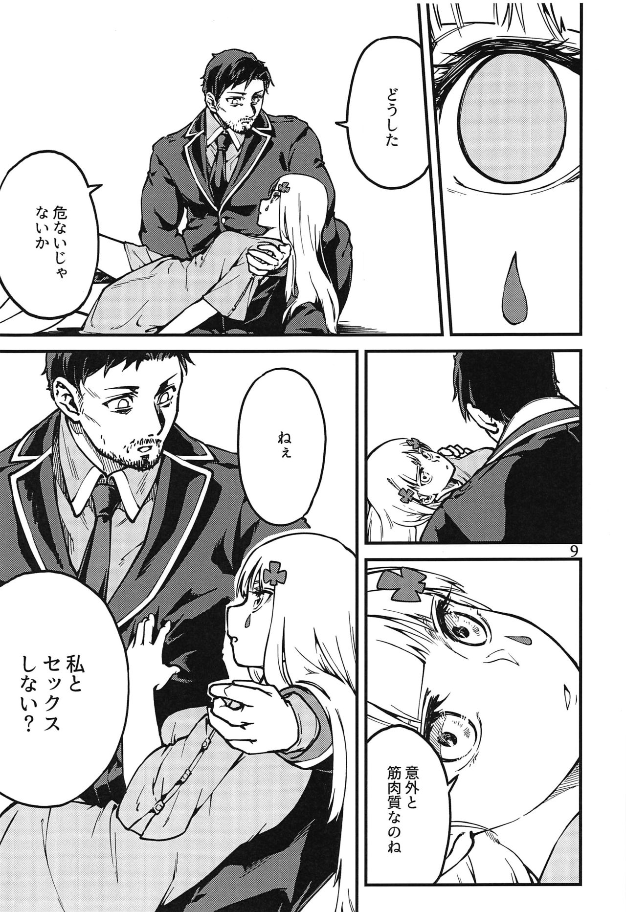 Tsuyoku Dakishimete page 8 full