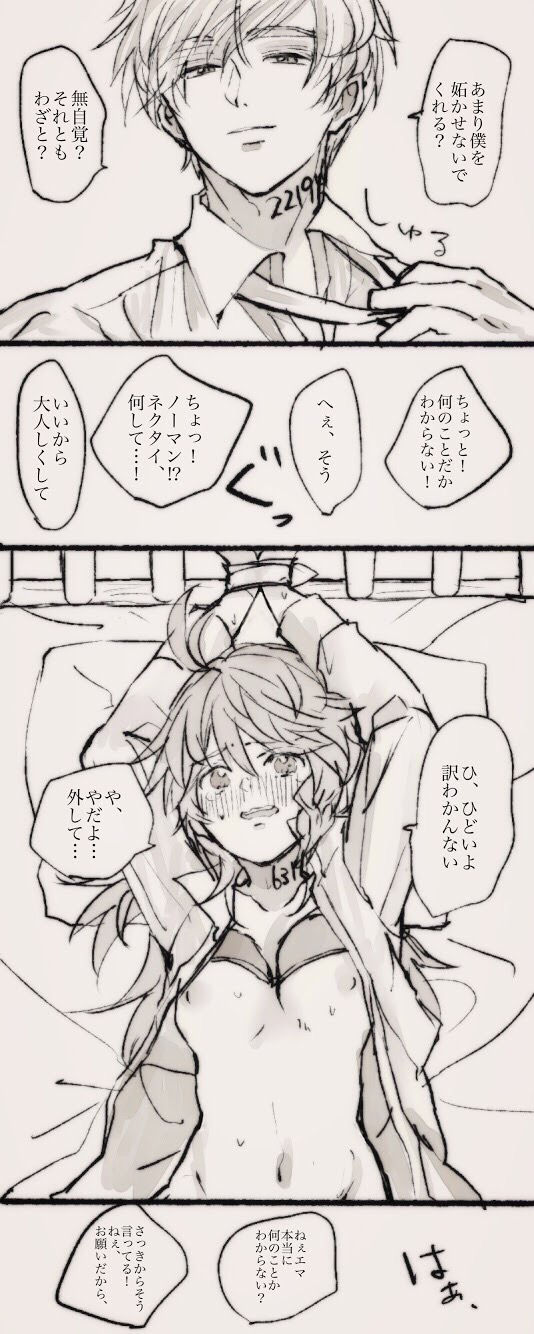 Nomaema Manga page 3 full