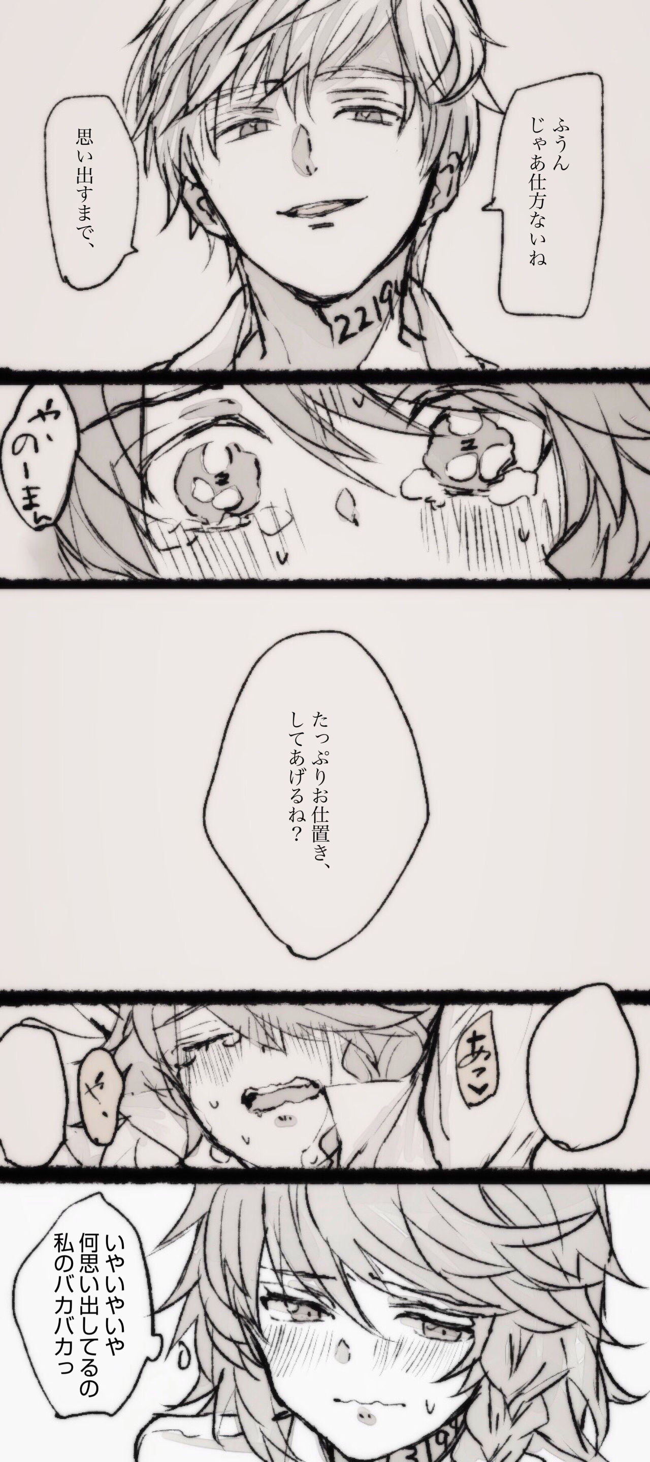 Nomaema Manga page 4 full