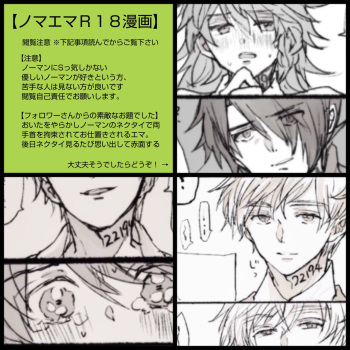 Nomaema Manga cover