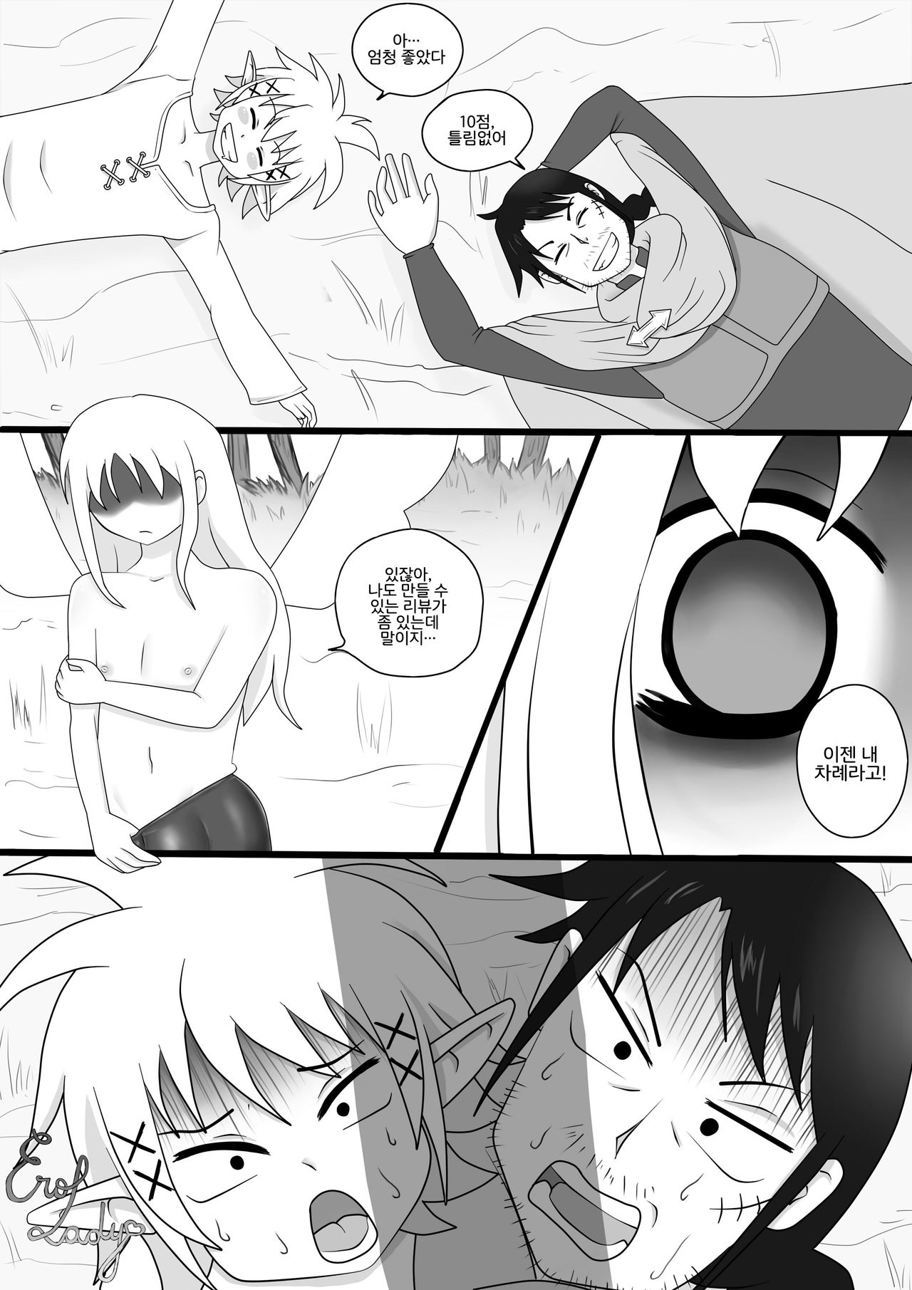 Crim Review page 6 full