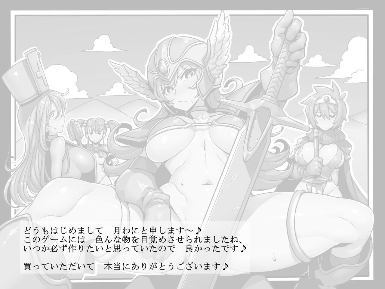 さとりの書・H page 2 full