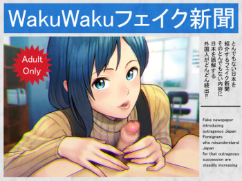 Wakuwaku Fake Shinbun cover