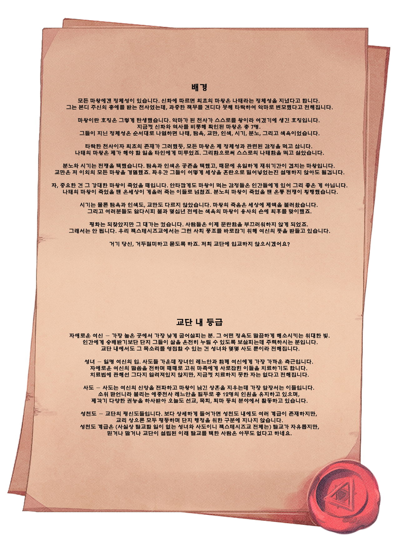 patreon CG page 1 full