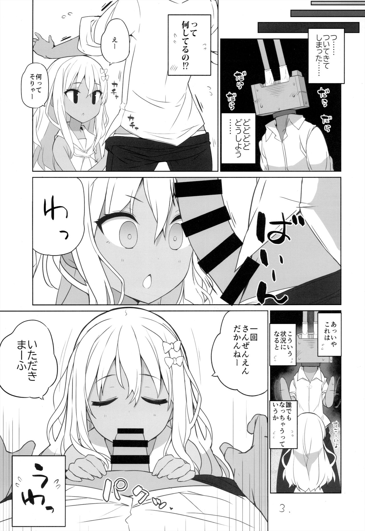 Grecale! page 4 full