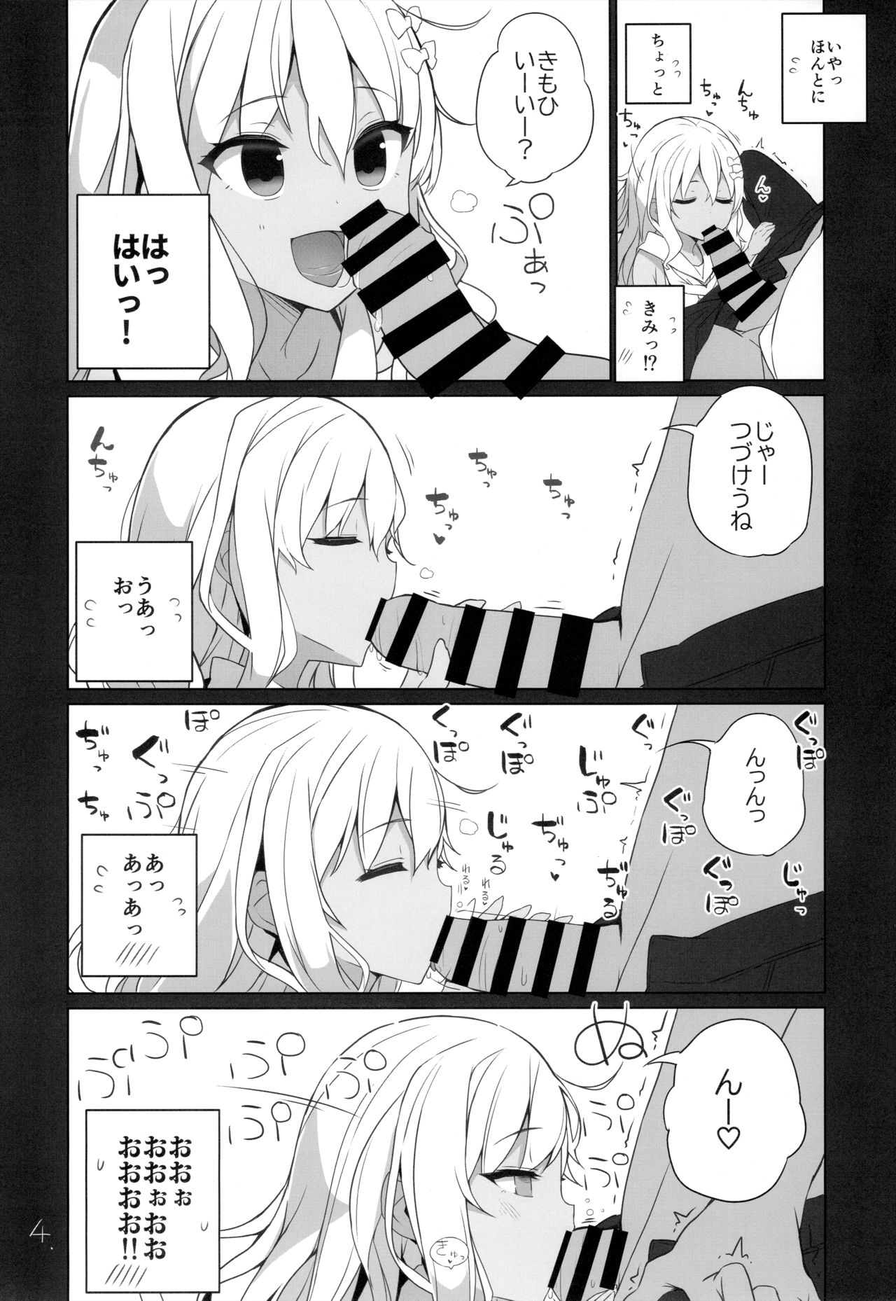 Grecale! page 5 full