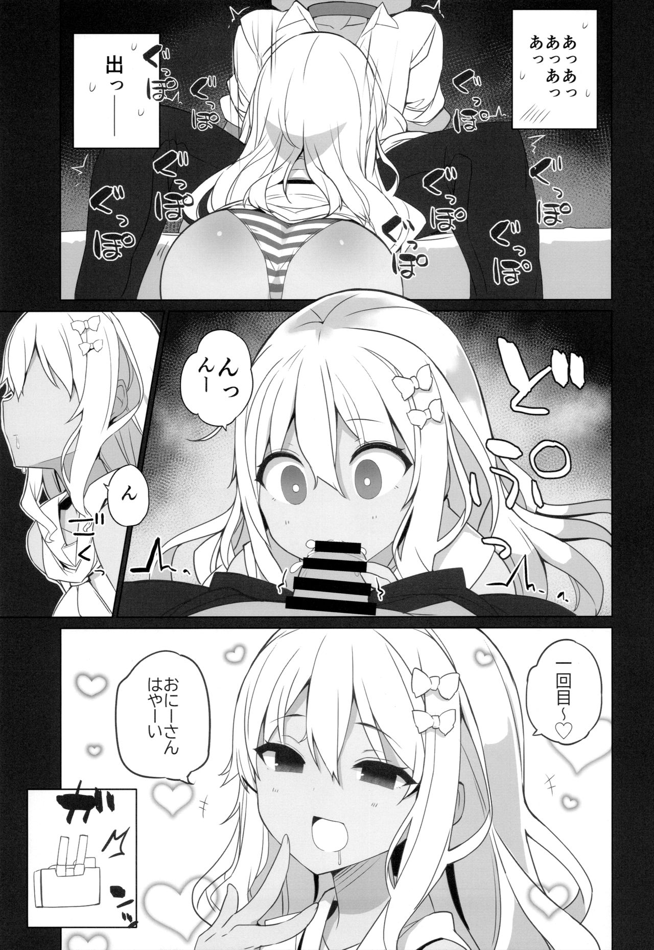 Grecale! page 6 full