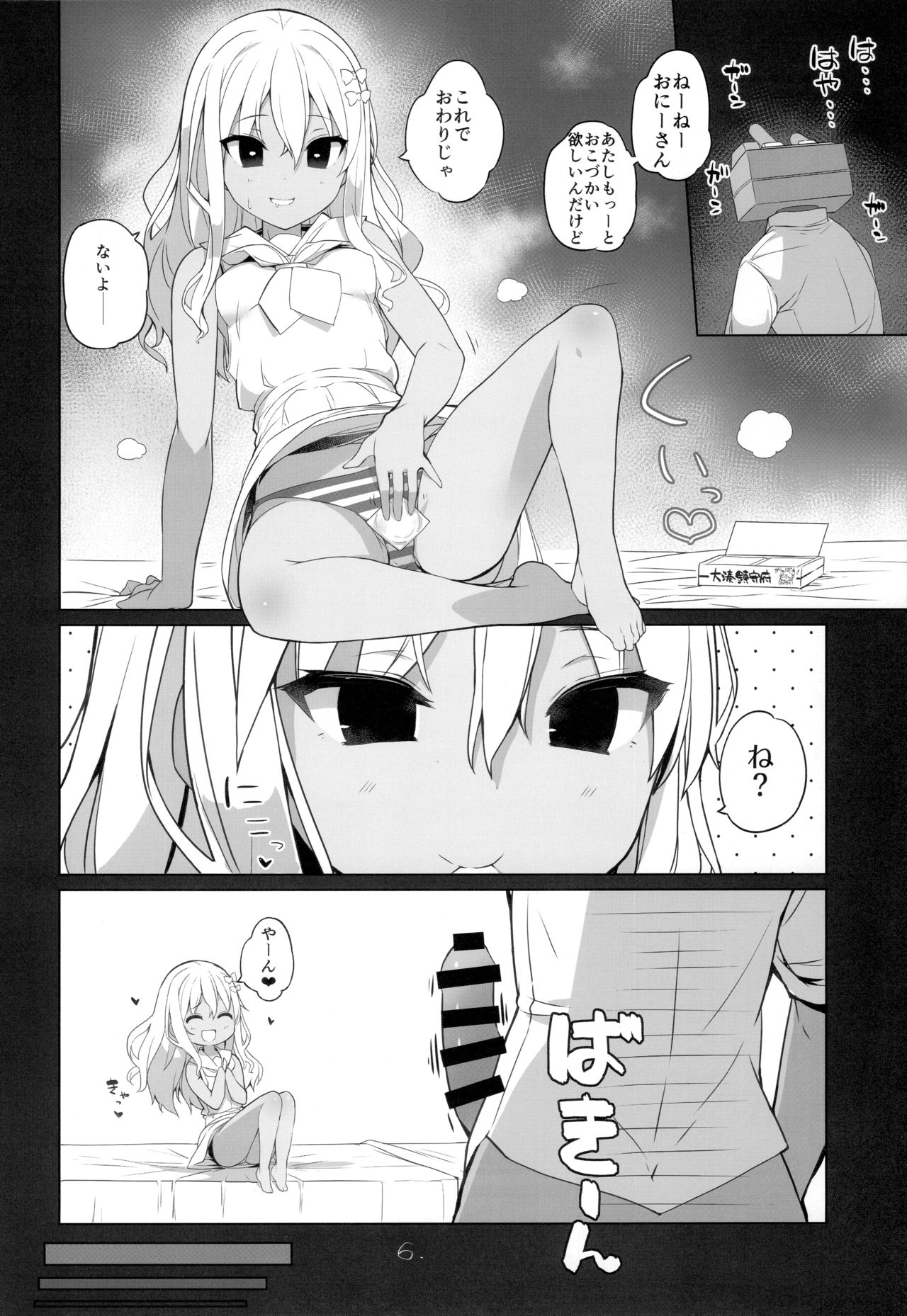 Grecale! page 7 full