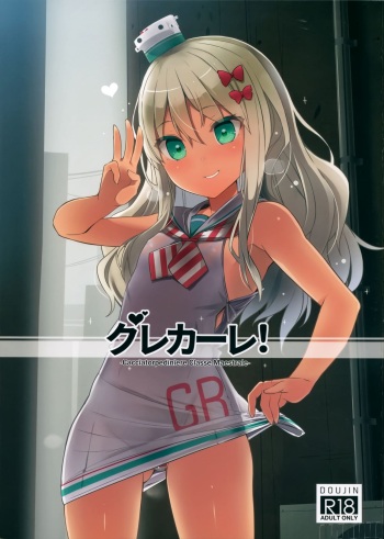 Grecale! cover