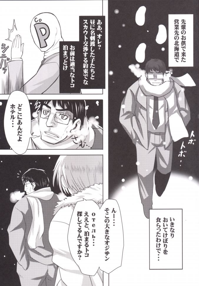 9006 Pro e Youkoso!! Tougou Ban page 7 full