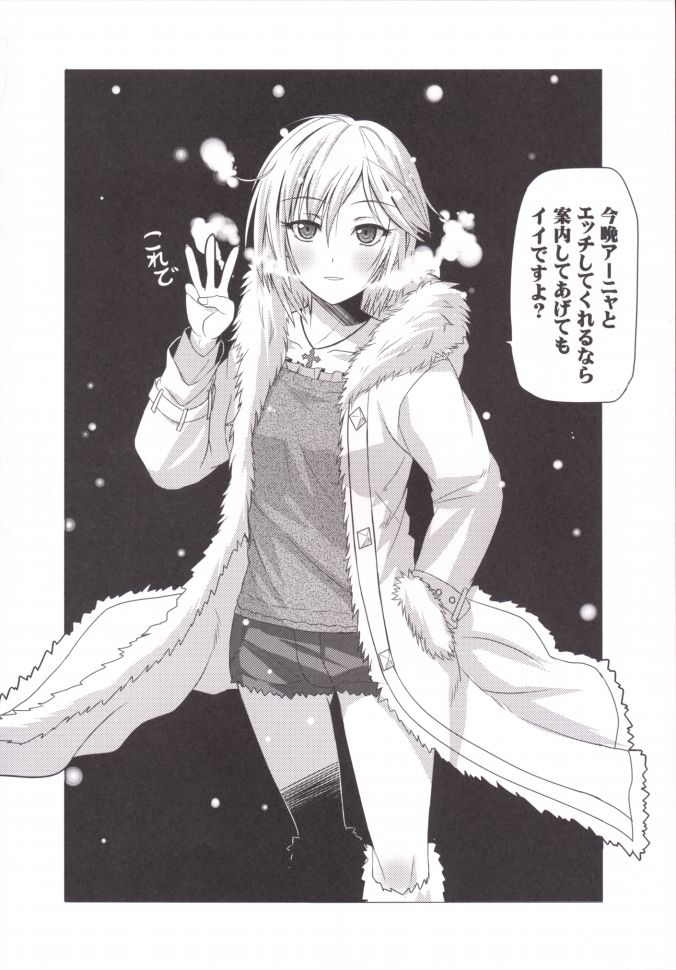 9006 Pro e Youkoso!! Tougou Ban page 8 full