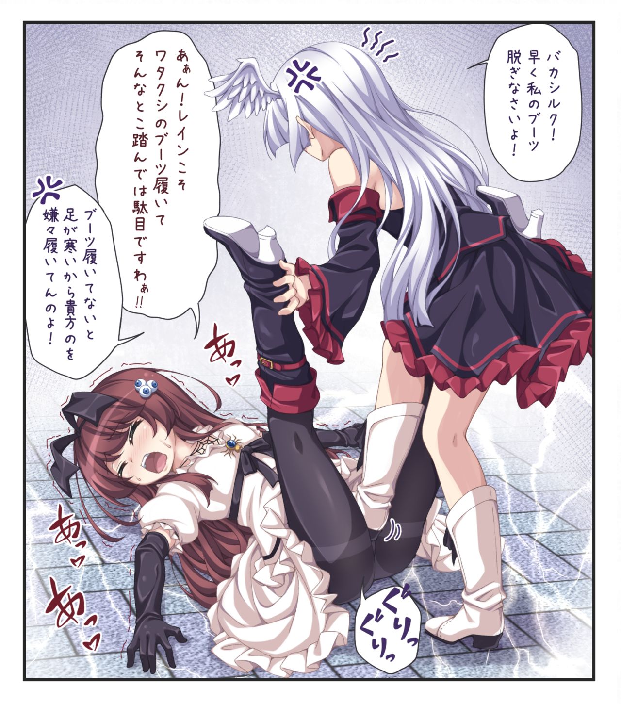 Kyuutou page 7 full