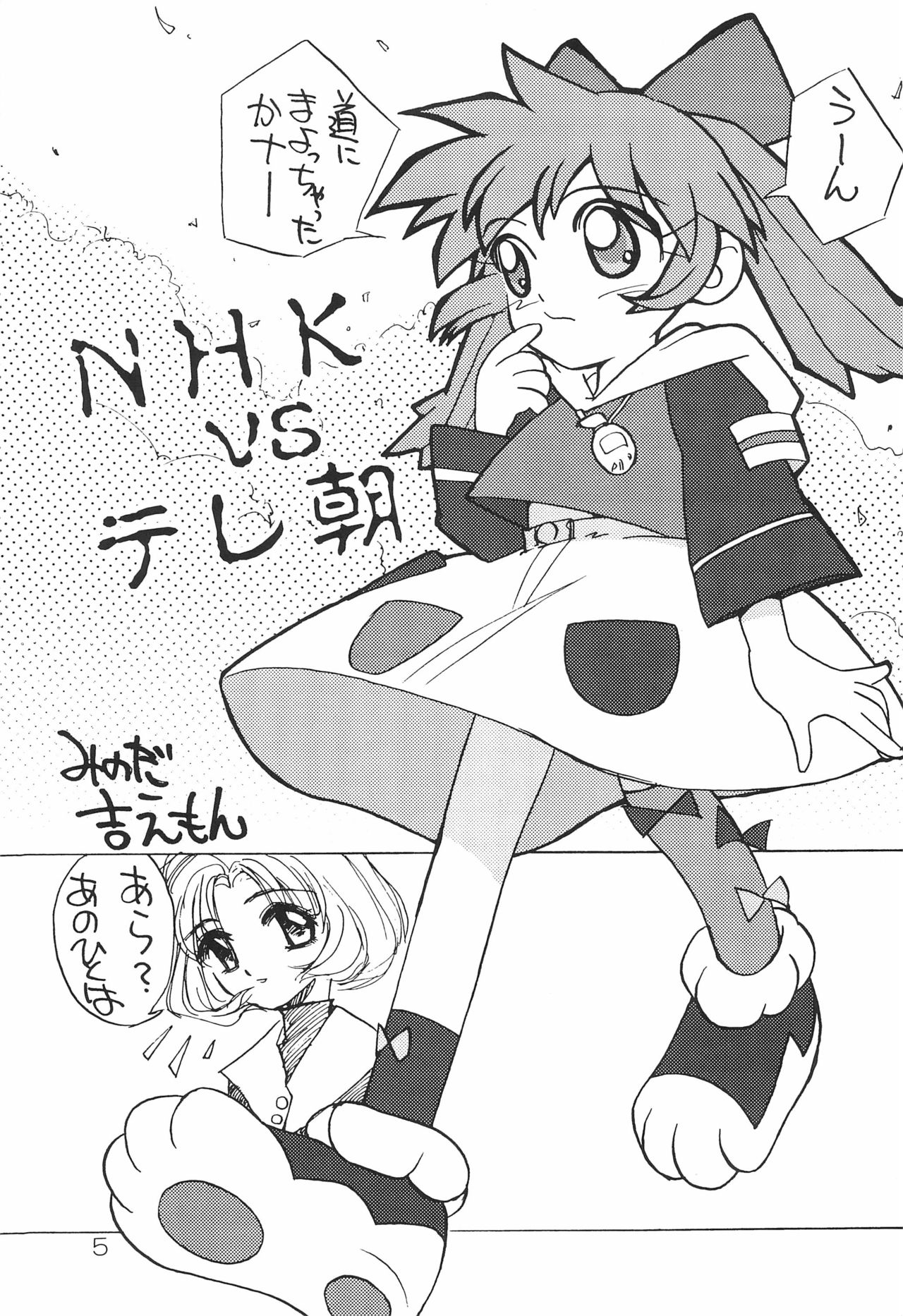 FFF X CCS page 5 full