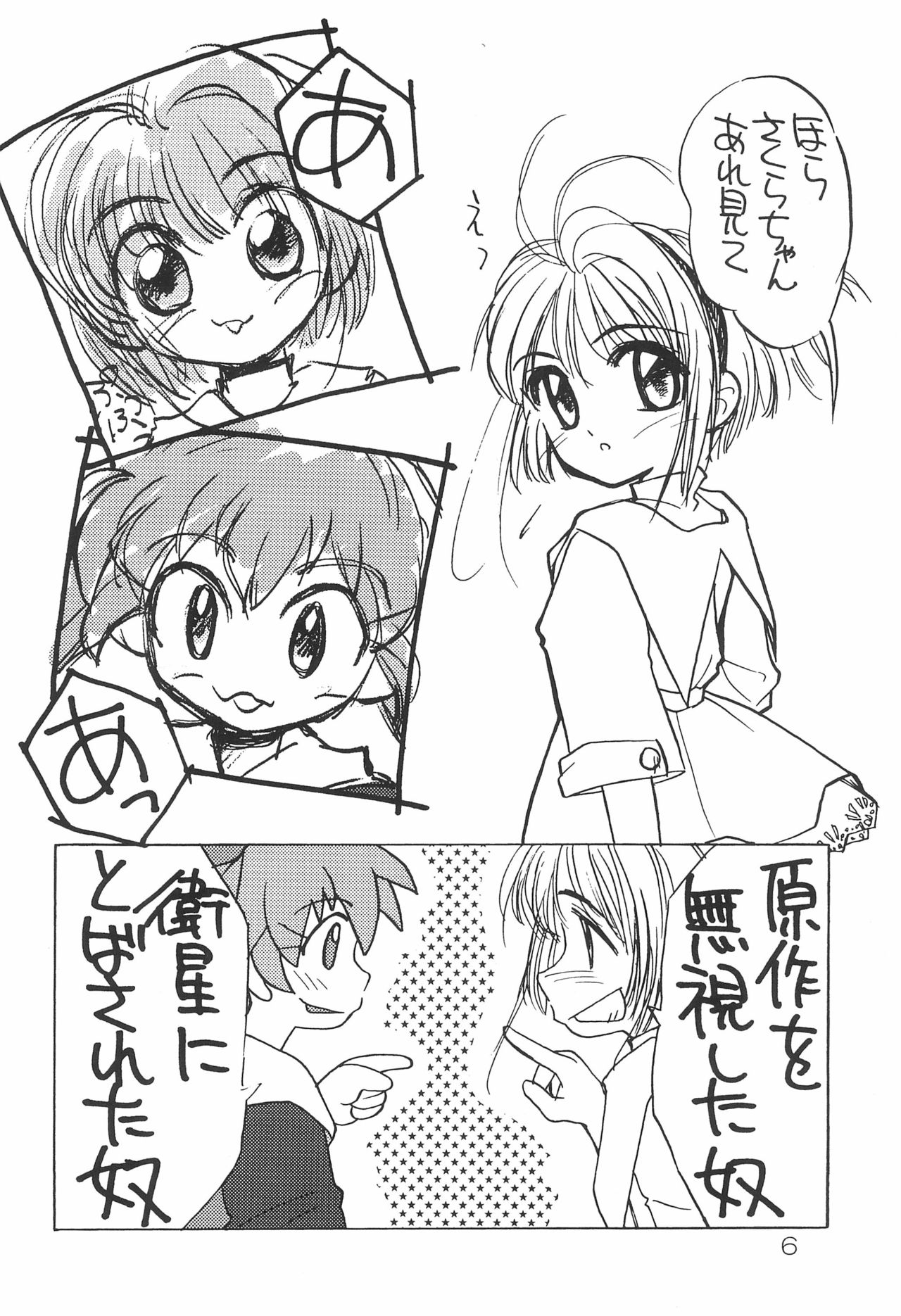 FFF X CCS page 6 full