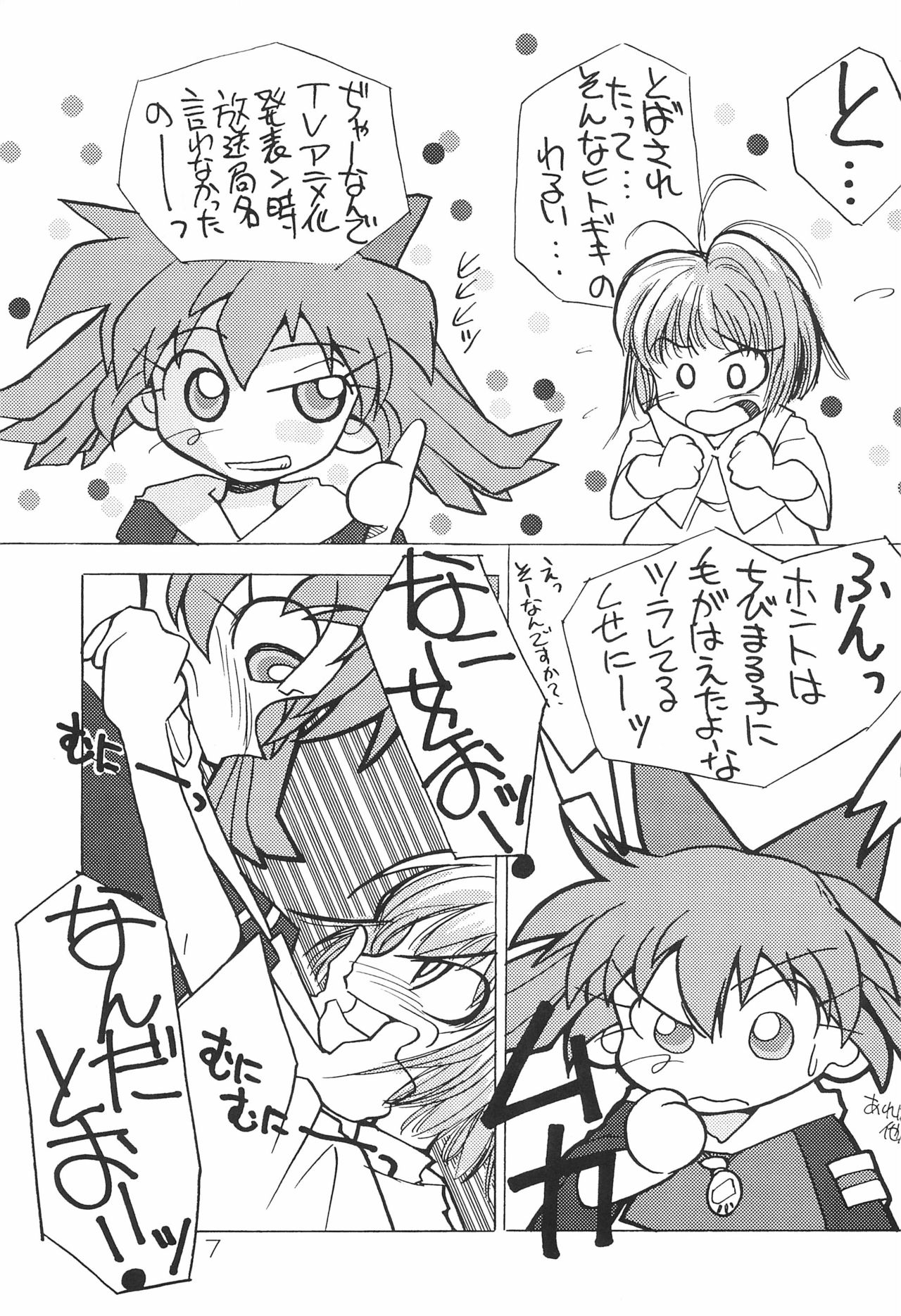 FFF X CCS page 7 full