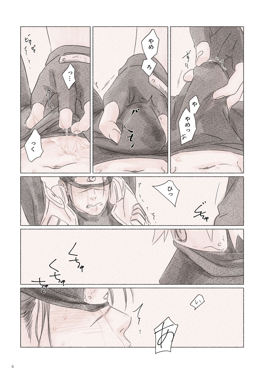 Biyaku no Koumyou page 5 full