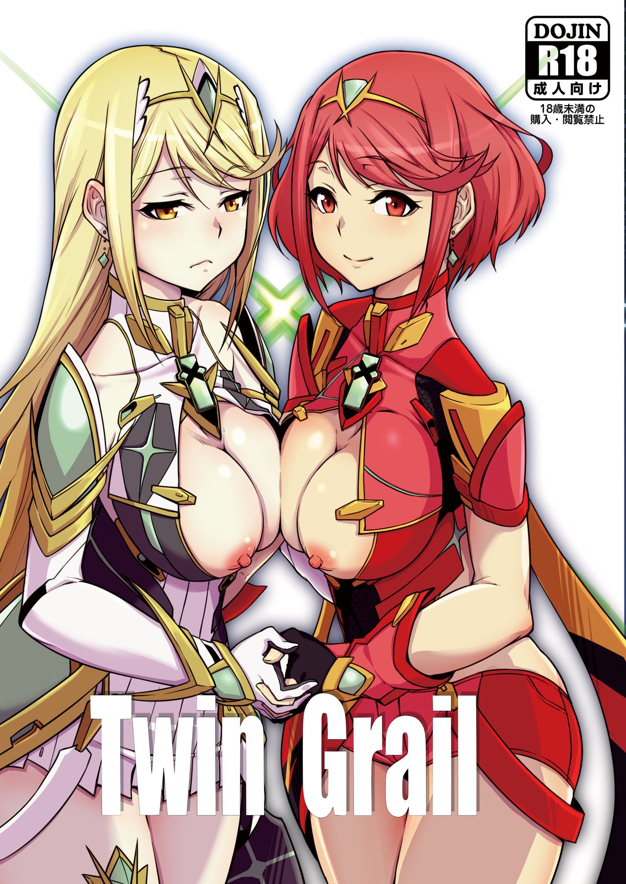Twin Grail page 1 full