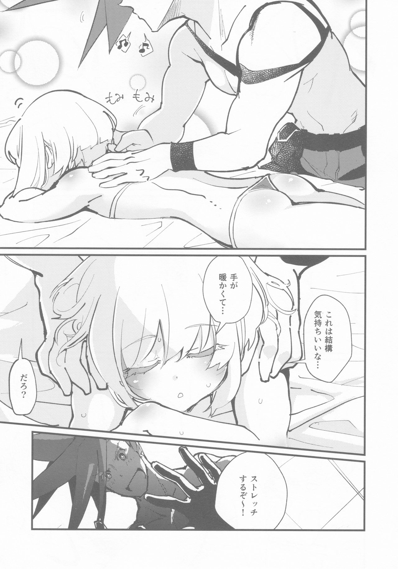 Galo-san no Dosukebe Nurunuru Lotion Massage page 6 full