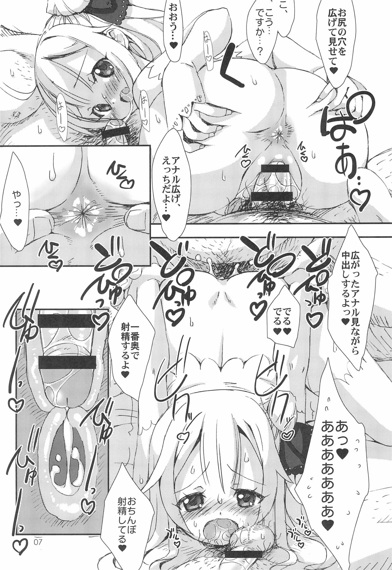 Azur Angel page 9 full
