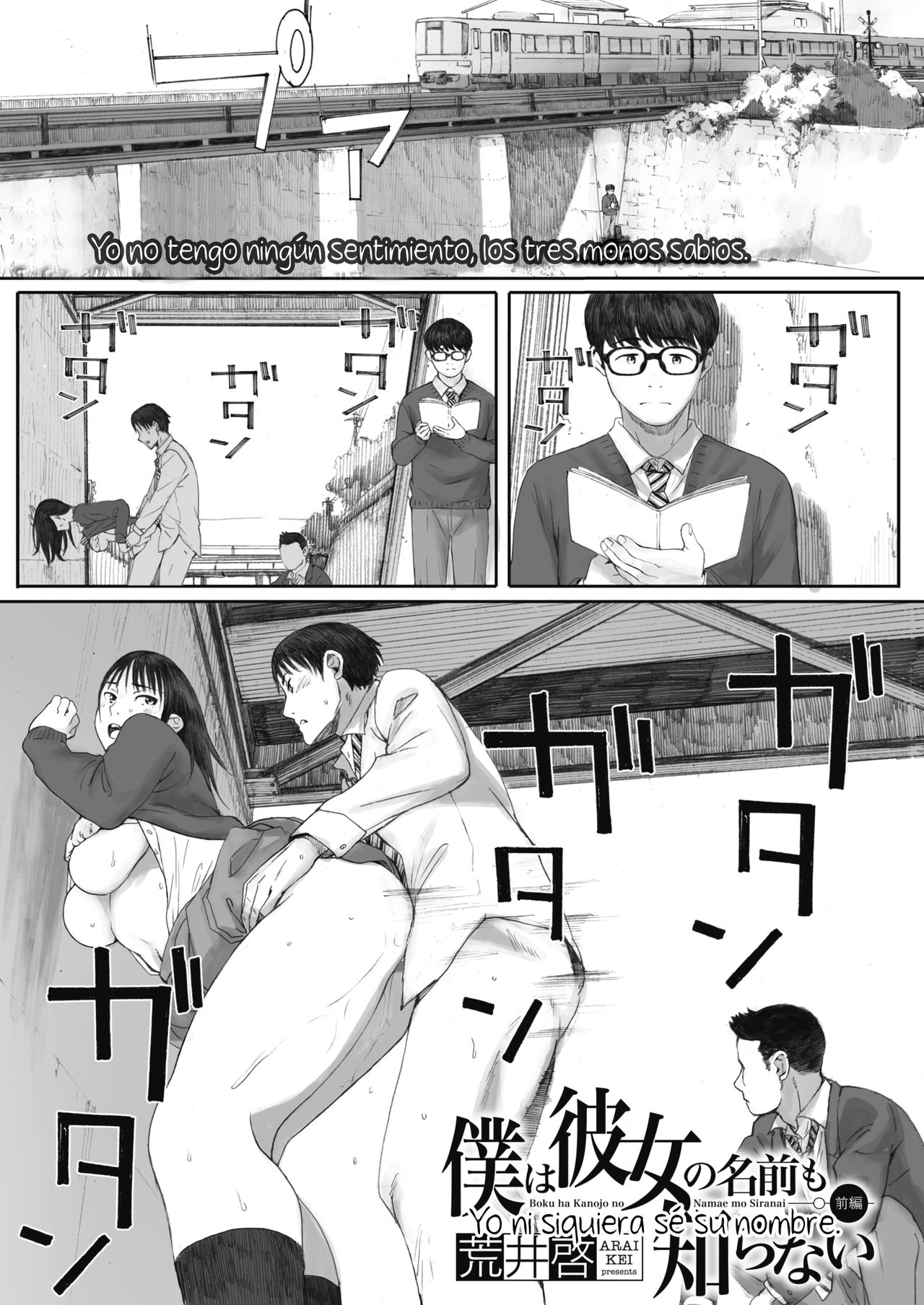 Boku wa Kanojo no Namae mo Shiranai | Yo ni siquiera sé su nombre. page 1 full