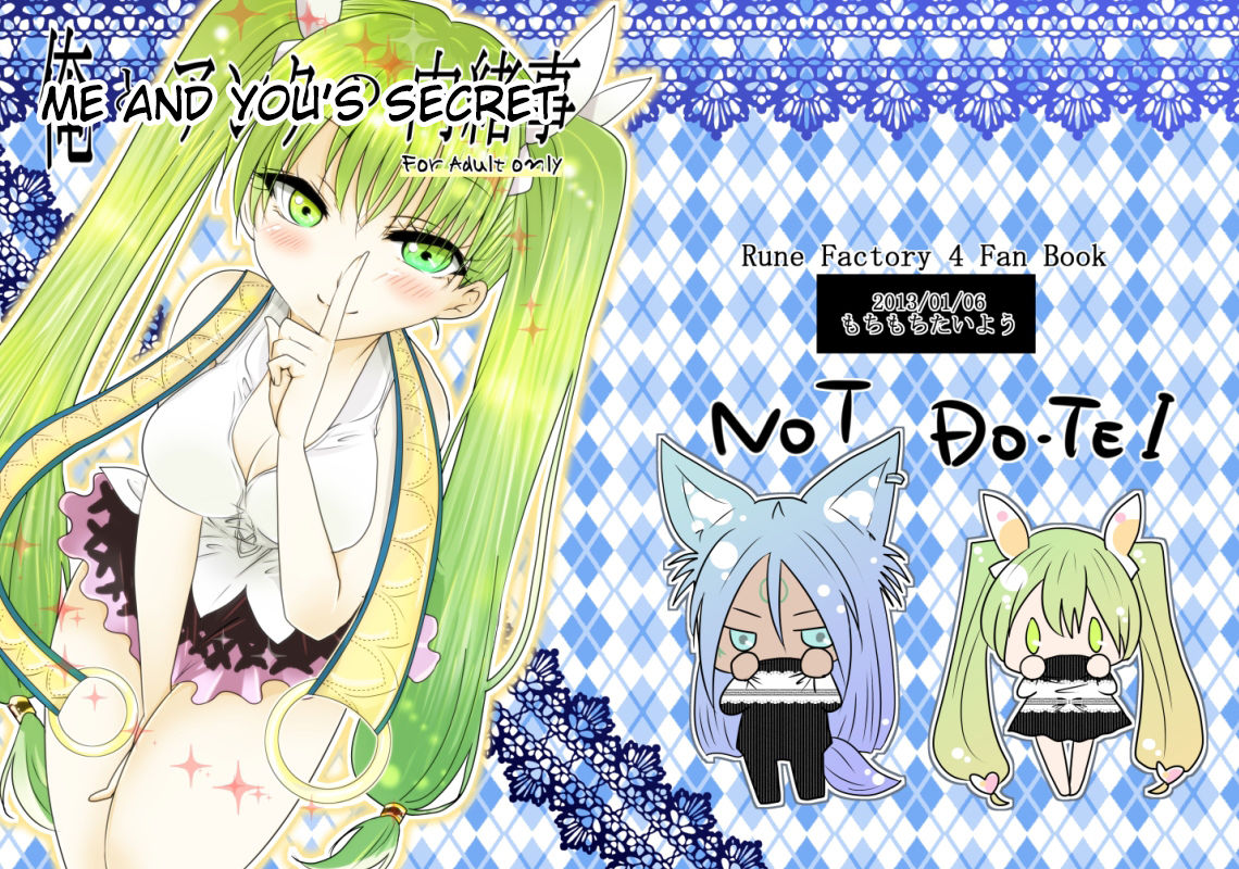 Ore to Anta no Naishogoto | Me and You's Secret page 1 full