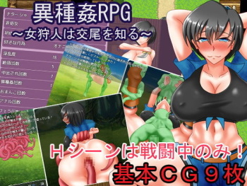 Ishukan RPG ~Onna Karyuudo wa Koubi o Shiru~ cover