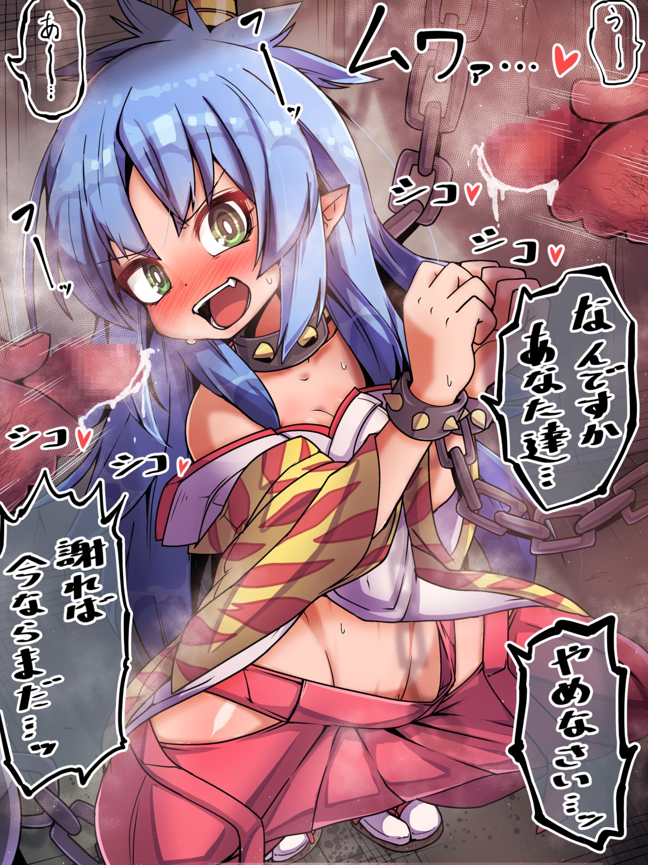 Uragirimono toshite Tsukamari Moto Buka Oni-tachi o Nagusameru Koto shika Riyou Kachi no Nai Yashahime page 1 full