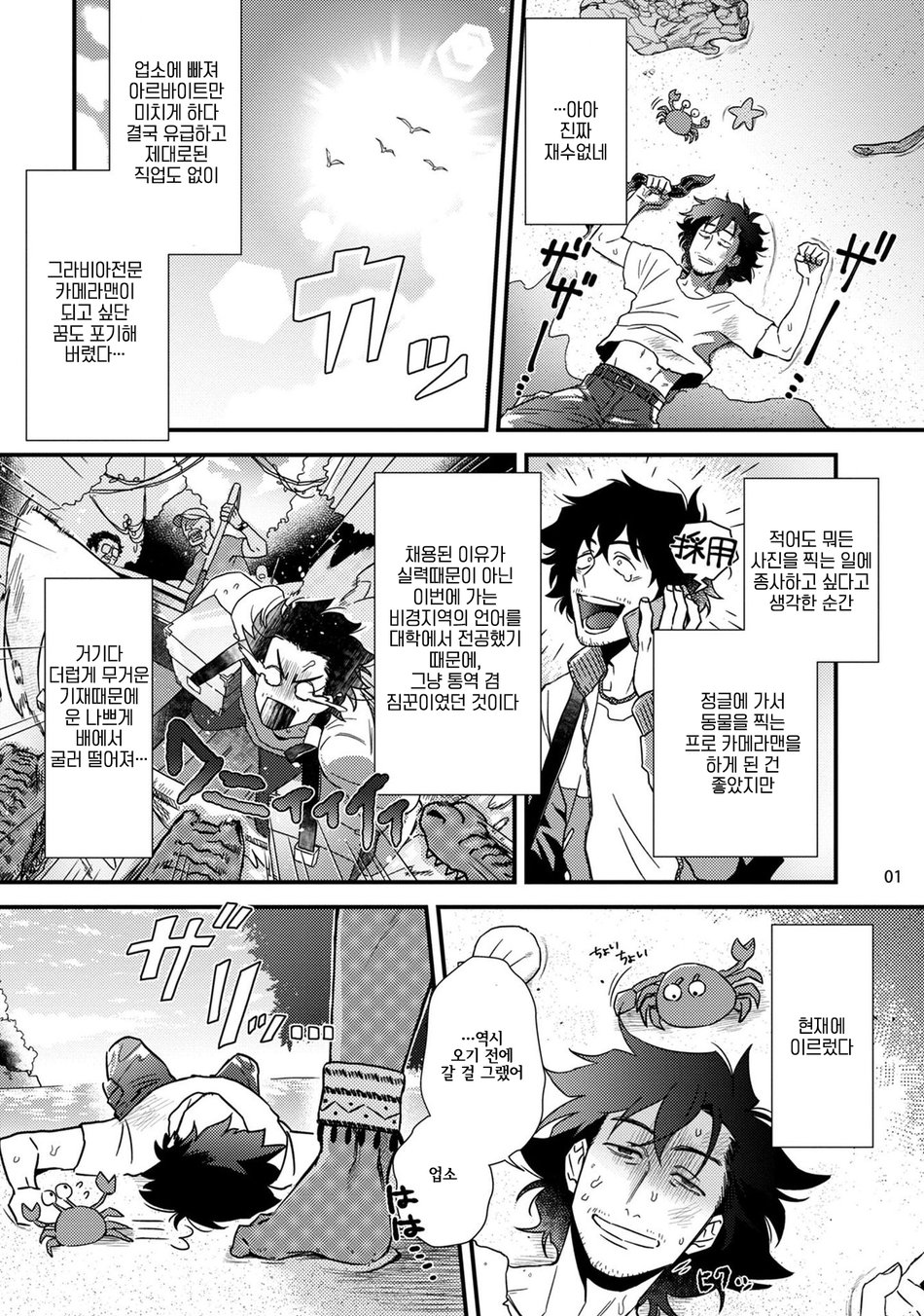 Uruwashiki Shangri-La de Kyousei Kouhai | 아름다운 샹그릴라에서 강제교배 page 3 full