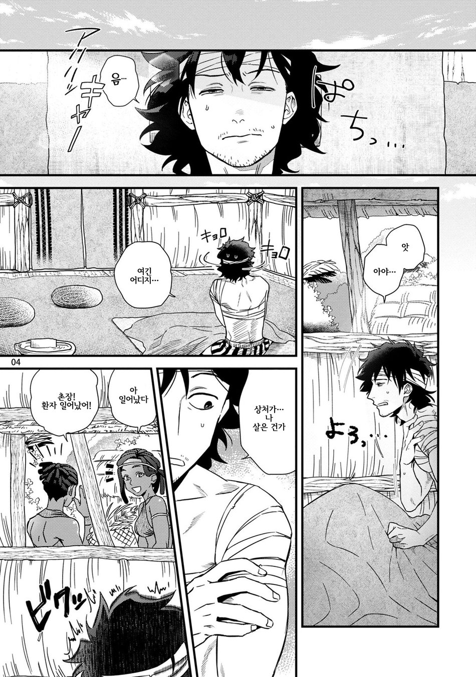 Uruwashiki Shangri-La de Kyousei Kouhai | 아름다운 샹그릴라에서 강제교배 page 6 full